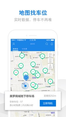 车加家最新版1