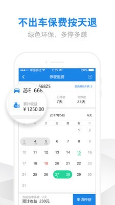 车加家最新版3