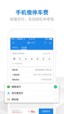 车加家安卓版2