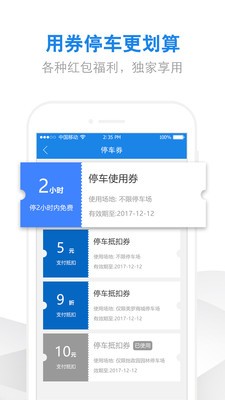 车加家4
