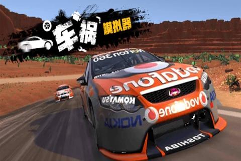 车祸模拟器7正版4