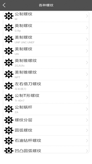 车工计算7.5免费2
