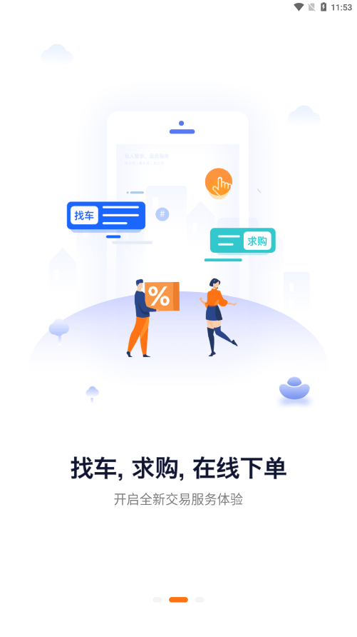 车鸽官网版2