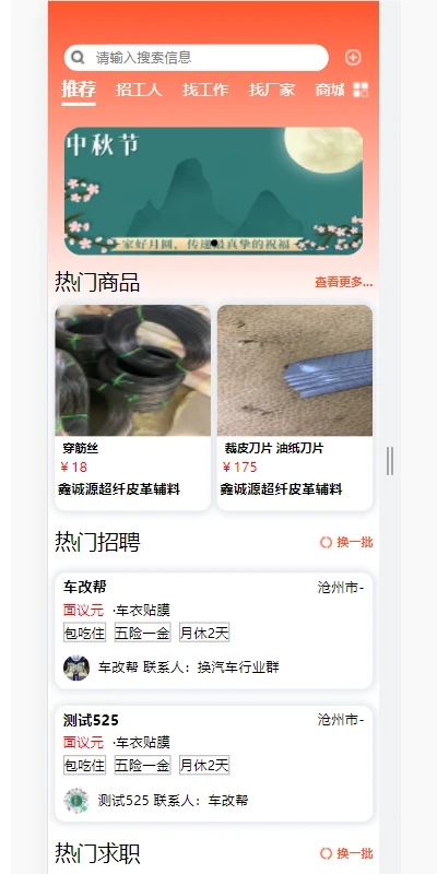车改帮安卓版3