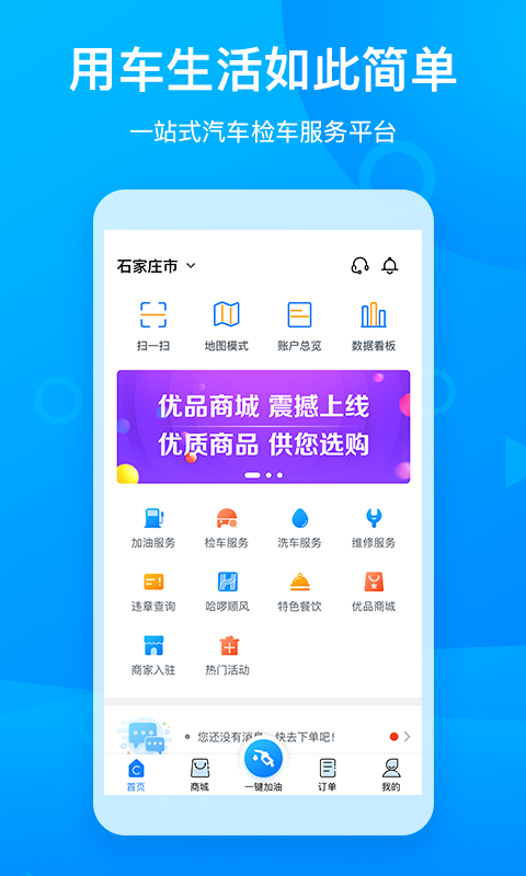 车舵主最新版本1