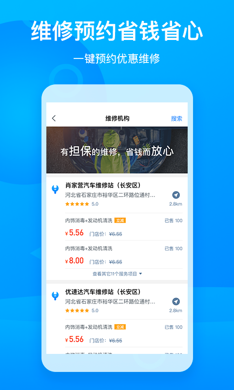 车舵主最新版本4