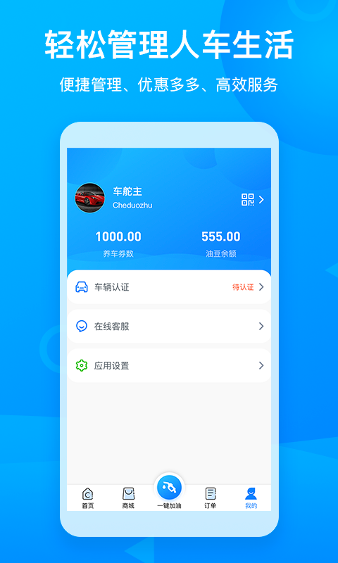 车舵主最新版本5