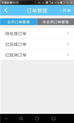 车车汇专业版3