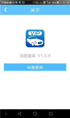 车车汇手机版1