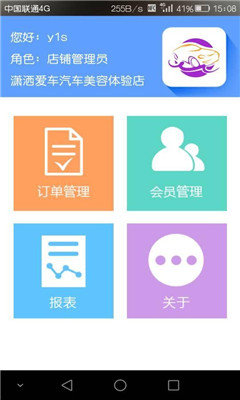 车车汇手机版2