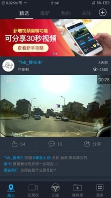 车叮咚Mini官方版1