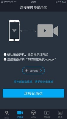 车叮咚Mini官方版3