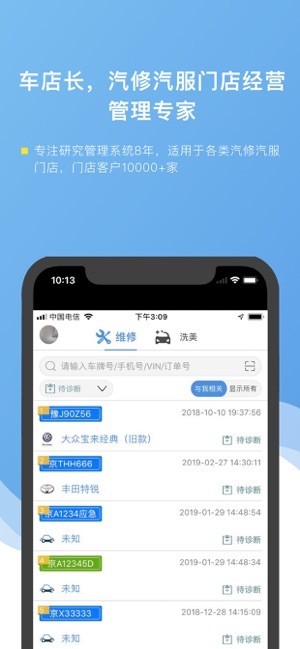 车店长官方版2