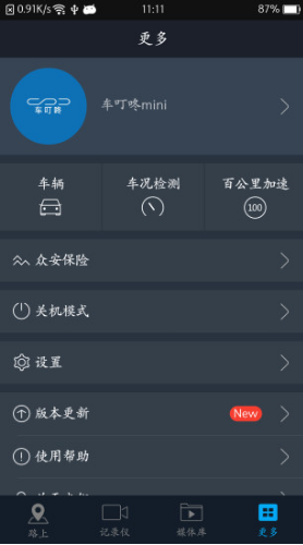 车叮咚Mini(车叮咚mini行车记录仪)V3.5.1安卓中文1