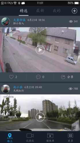 车叮咚Mini(车叮咚mini行车记录仪)V3.5.1安卓中文4
