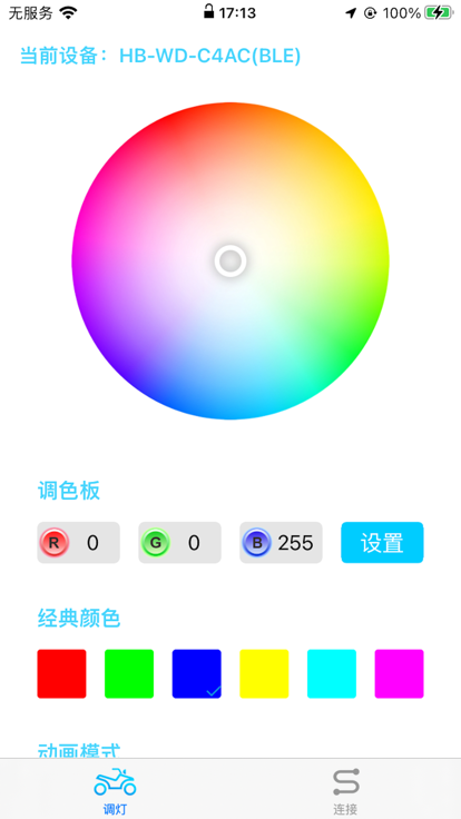 车灯小精灵最新版1