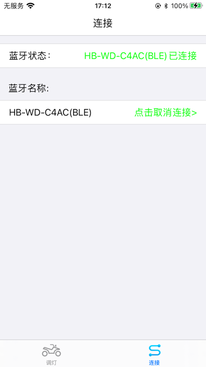 车灯小精灵最新版2