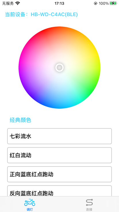 车灯小精灵最新版3