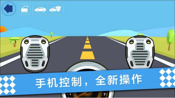 车车俱乐部手机版4