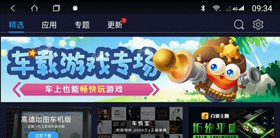 车必装市场apk1