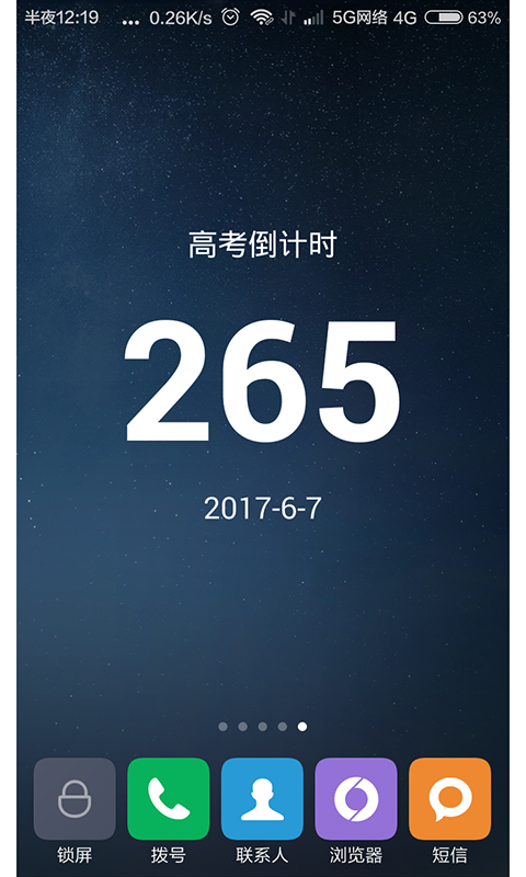 车车倒计时安卓版5