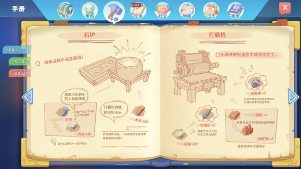 炒股模拟器4