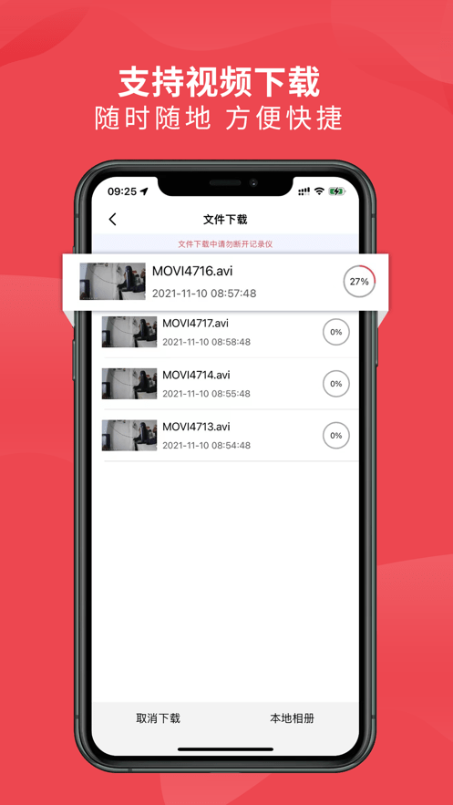 车伴伴4