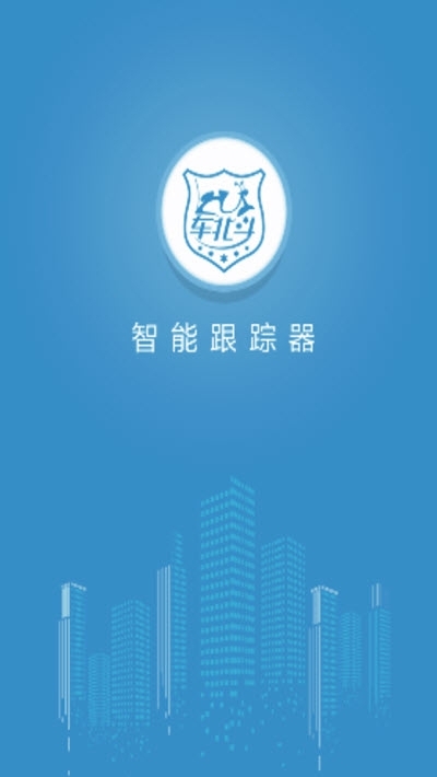 车北斗gps定位系统手机版2