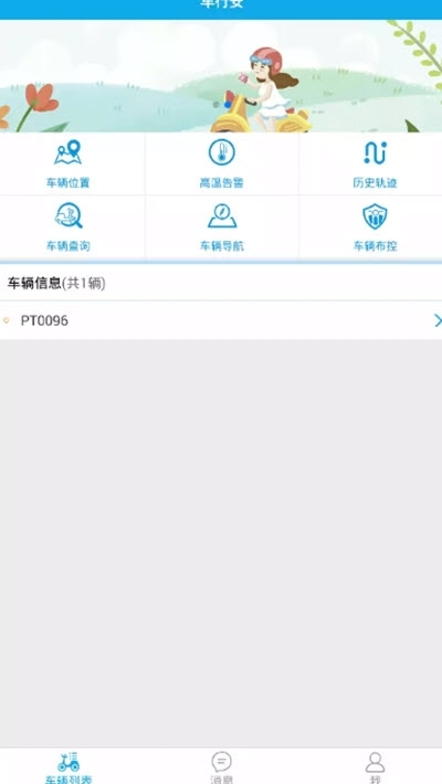 车北斗gps定位系统1