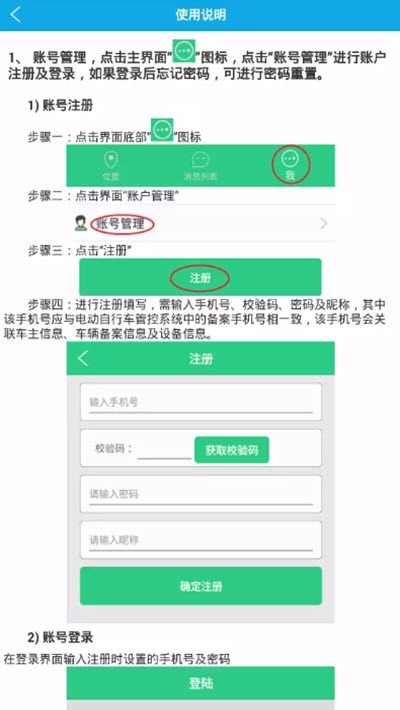 车北斗gps定位系统3