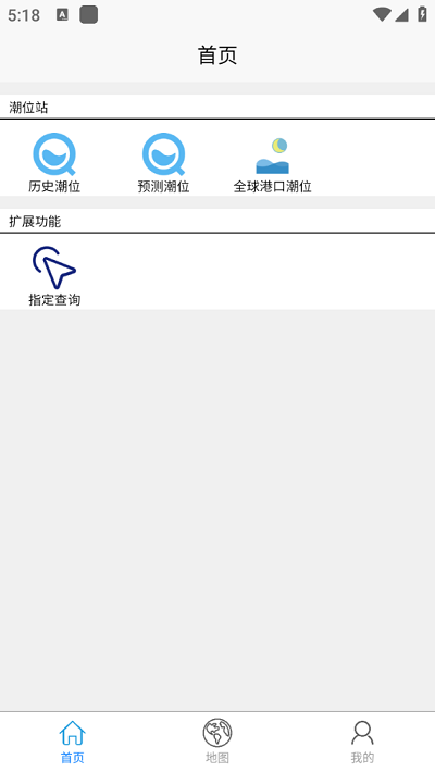 潮准时软件最新版2