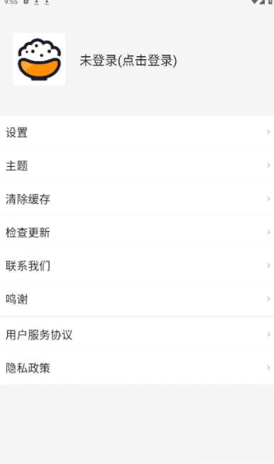 炒饭社区网络迷踪安卓版1
