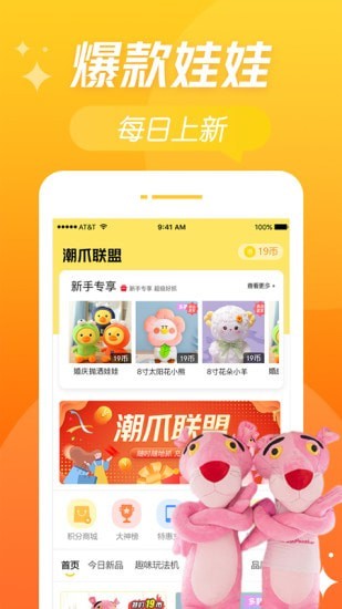 潮爪联盟1