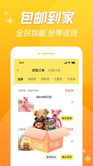潮爪联盟4