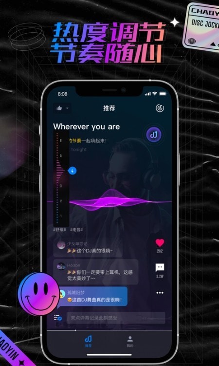 潮音汇音乐免费版1