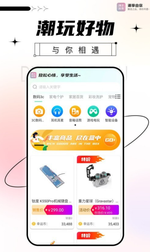 潮享由你1
