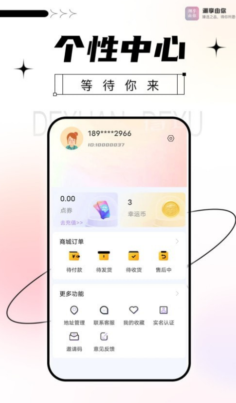 潮享由你3