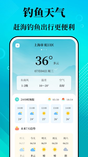 潮汐精灵潮汐表3