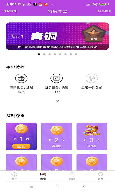 潮物盒子1