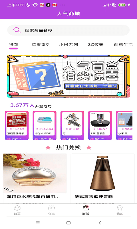 潮物盒子2
