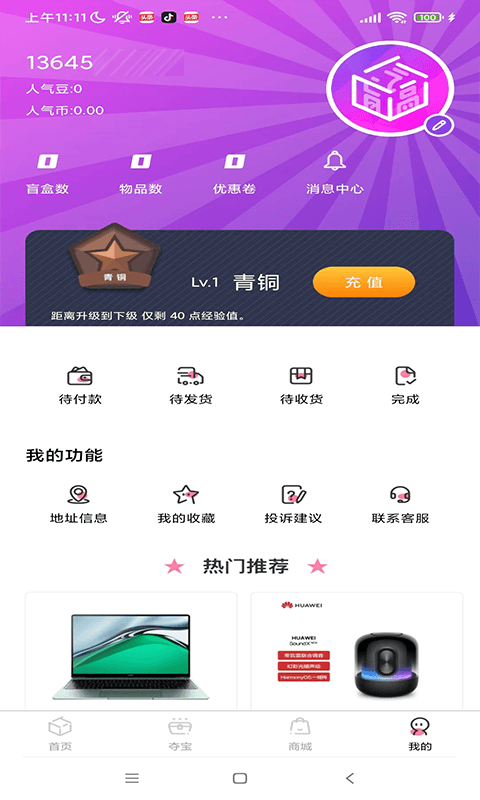 潮物盒子4