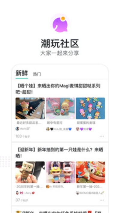潮玩族1