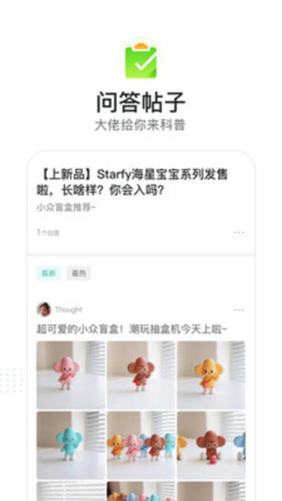 潮玩族2