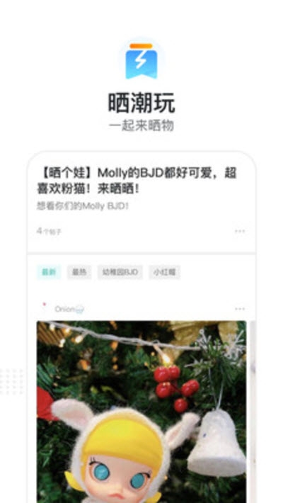 潮玩族3