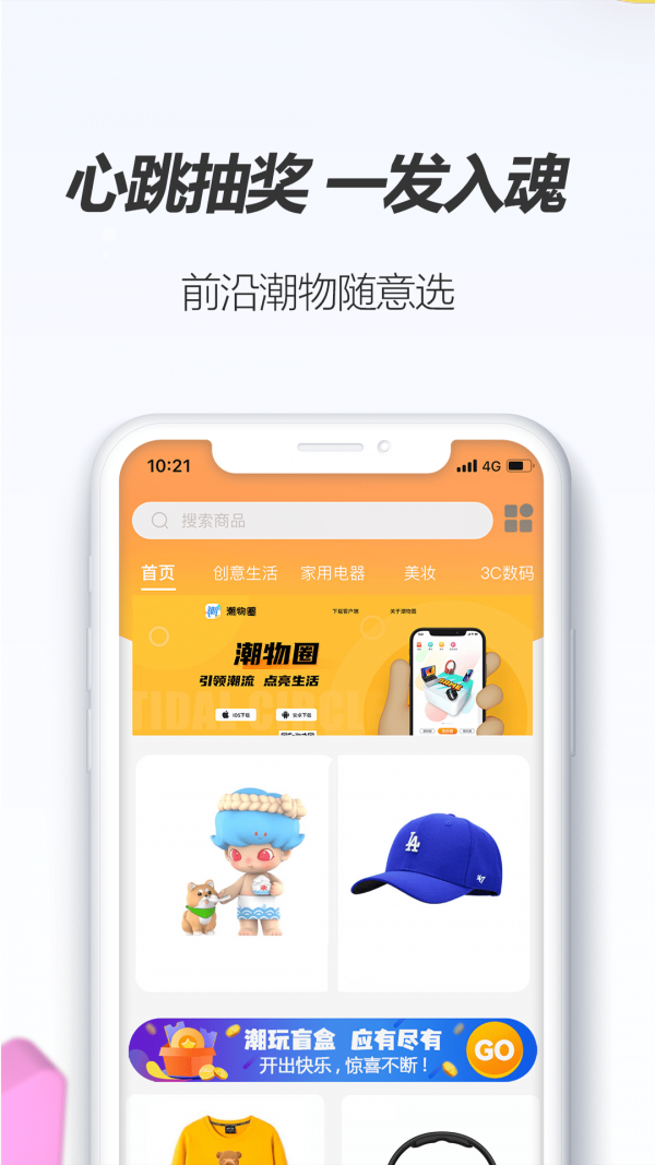 潮物圈2