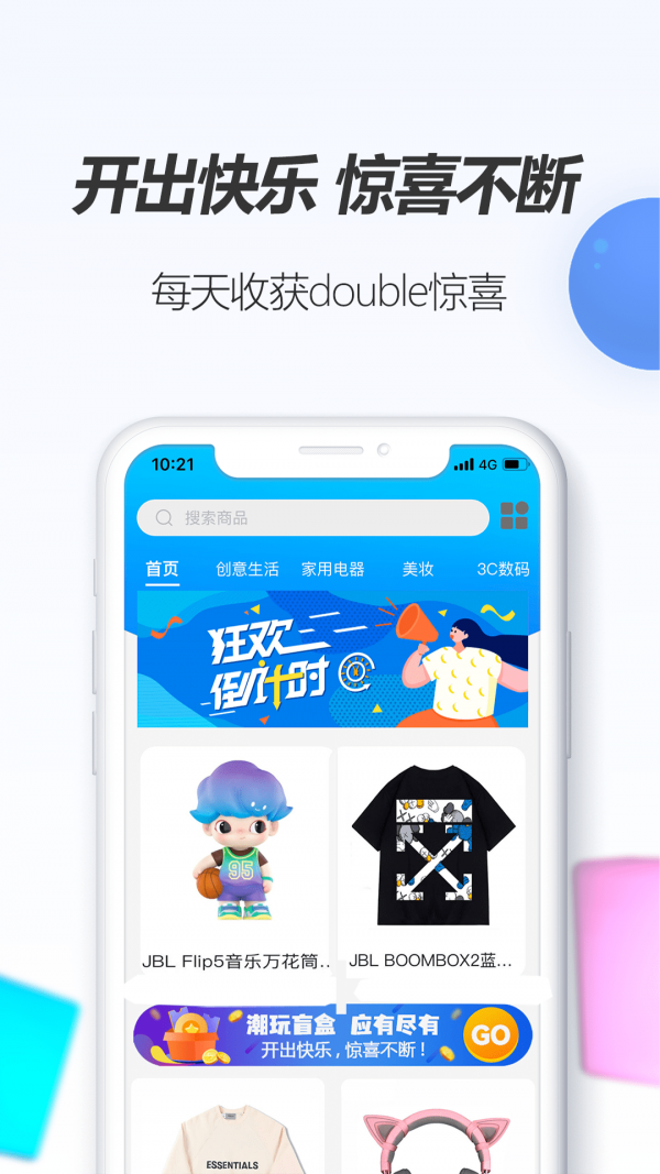 潮物圈4