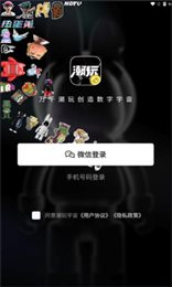 潮玩宇宙app官方版3