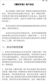 潮玩宇宙app1