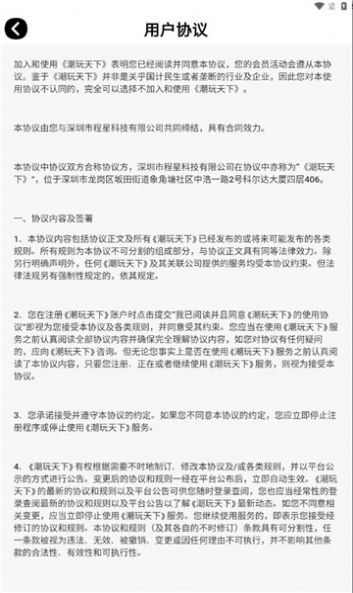 潮玩天下专业版1