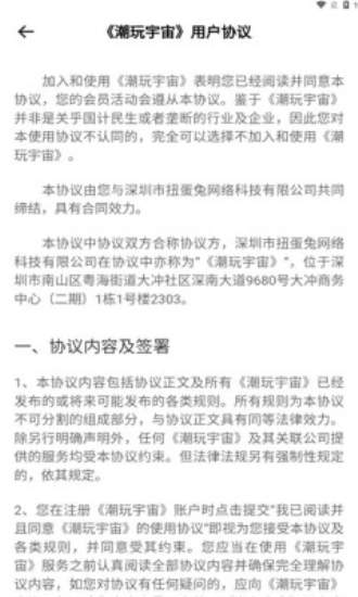 潮玩宇宙挖矿app手机版3